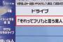 バカリズムさん「芸人用語使ってる素人が大嫌い」 	