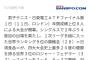 サンスポ上司「出社したらすぐに記事更新しろ！」　部下「はい！！！！！！」 	