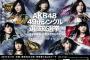 【AKB48G】ラスボス感が漂うメンバーと言えば誰？