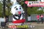 【悲報】ゆるキャラグランプリ、組織票でとんでもないキャラが１位になってしまう 	