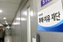 韓国政府、ガチで日本と断交へ