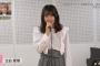 チーム8 立仙愛理、めちゃくちゃ上手い【歌唱力No.1決定戦】
