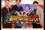 【フジテレビ】＜とんねるず石橋貴明＞執念を燃やした「細かすぎて」復活の舞台ウラ　類似番組に激怒した過去 	