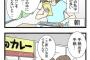 【画像】この漫画がおもしろすぎてワロタｗｗｗｗｗｗｗｗｗｗｗｗｗｗｗｗｗｗｗｗｗｗｗｗｗｗｗｗｗｗｗｗｗｗｗｗｗｗｗｗ 	