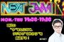 12/13放送 @FM『NEXT JAM』12月コメントゲストに欅坂46が出演決定！