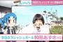 この美少女女子中学生アイドルｗｗｗ清楚でかわいすぎるｗｗｗ