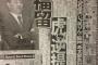 三大銭闘名言「誠意は言葉でなく金額」「税金も払えない」