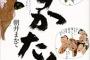 【生ｺﾞﾐ】「家の前に居座ってまってた」