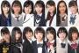 “日本一かわいい女子中学生”を決める「JCミスコン2018」は、ファイナリスト14名を発表！