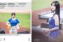 【悲報】韓国野球の現役女子高生チアリーダー、ネット民からの“セクハラ被害”を訴え 	