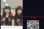 【AKB48】チーム8山田杏華ちゃんの爆乳がついに明らかに