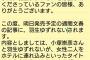 【悲報】羽生ゆずれないさん、世界中の羽生ヲタまんさんから名前を変えろとブチ切れられる・・・