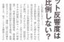 【悲報】2年連続沢村賞＆CSノーノーの菅野智之さん、雑誌に不人気を心配される 	
