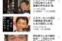 明石家さんまさん、とろサーモン久保田を称賛した後痛烈批判・・・	