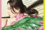 声優・寿美菜子12thシングル「save my world」予約開始！シングルでは初となる寿美菜子さん自身の作詞