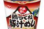 日清食品さん、なんJ民だった… 	