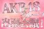 新番組『AKB48グループ出張会議』ｷﾀ━━━━(ﾟ∀ﾟ)━━━━!! 	