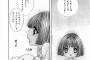 【画像】このヱロ漫画ｗｗｗｗｗ