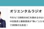 12/29放送『オリラジの15時間ラジオ』潮紗理菜と佐々木美玲がコメント出演決定！