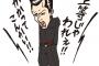 【愕然】電車に絶滅危惧種の不良いたんだがｗｗｗｗｗｗｗｗｗｗｗ