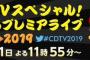 【朗報】CDTV年越しSPにHKT48＆IZ*ONE出演決定ｷﾀ━━━━━━(ﾟ∀ﾟ)━━━━━━!!!!