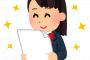 試験期間中 女友達LINE「これってどう解くの？」ワイ「これは～」女友達「すてき！」 	
