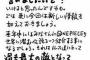 ワンピース尾田「2018年に過去最大の敵が現れる」