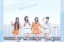 SKE48「Stand by you」3週目の売り上げも好調で前作越えペース！！！ 	