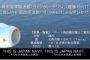 【韓国の反応】「韓国艦艇への呼びかけで自衛隊が自らを『Japan Navy（日本軍）』と名乗ったのが問題。『Japan Maritime Self Defense Force』なのに」【レーザー照射事件】
