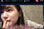 【速報】AKB48下尾みうのSRがやばいwwwwwww【チーム8・SHOWROOM】