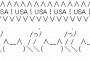 【悲報】日本レコード大賞、USAを差し置いて乃木坂のよくわからん曲が受賞 	