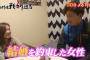 2016年塚田彼女「来年には結婚かな」（ｳｷｳｷ 	