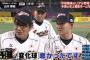 杉谷「日ハムのでデータでは山川は変化球に弱い」→山川バックスクリーン弾