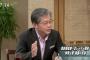 【レーダー照射】TBSサンモニ・青木理氏「冷静になって韓国の主張も見て、あまり感情的にならずに見つめることが大切」（動画＆文字起こし）
