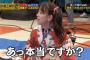 【選抜】堀未央奈センターがリークされてるけどマジ！？