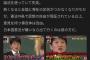 【悲報】林修さん年収920万以下の低所得者を批判し無事炎上… 	