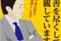 母が実親である祖父母からCOされたようでショックを受けてるんだけど、落ち込んでる母の話を親身になって聞くべき？