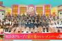AKBINGO!「48グループ全280人の手相番付76位〜225位まで発表!!AKB48 SKE48 NMB48 HKT48 NGT48 STU48 チーム8」のまとめ（キャプチャー画像）