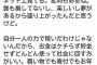 【悲報】前澤さん、嫉妬民に喧嘩を売る。「誰も損してねえだろ」