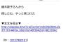 【朗報】ワイ、細木数子に発見された模様 	