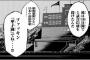 新潟高野連「球数制限導入するんでよろしく」 日本高野連「規則に載ってないからダメ」