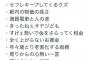 【悲報】20代女性を苦しめている事一覧がヤバい 	