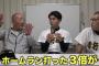 【悲報】3倍打点ニキの正体、高木豊さんだった