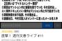 【速報】週刊文春がNGT48事件相関図を公開！「太野、西潟はシロ！ 犯人は中井と交際していた人物が率いる軍団」