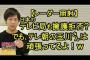 【テレ朝】テレビ局もレーダー照射は流石に擁護しきれない！？【玉川徹】