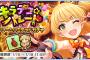 【画像】デレステ の城ヶ崎莉嘉ちゃんというえっちな女の子ｗｗｗｗｗ