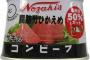 コンビーフとかいう敷居の高い食べ物 	
