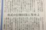 ＜ＮＧＴ暴行関与の３人＞山口のファンではなかった…ＮＧＴ暴行関与の4人　地元から複数の証言！「別メンバーの太客」