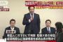 韓国人「日本の与党議員、韓国人へのビザ発給制限を主張」