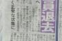【速報】NGT48寮メンバー全員退去！！！